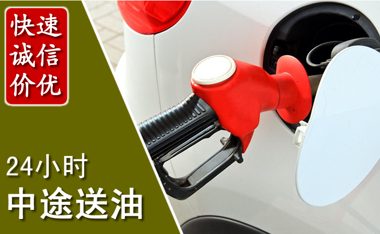 凤庆中途汽车送防冻液