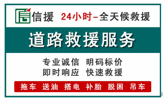 凤庆汽车送油救援 (1).jpg