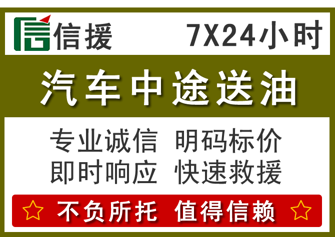 凤庆送油.png