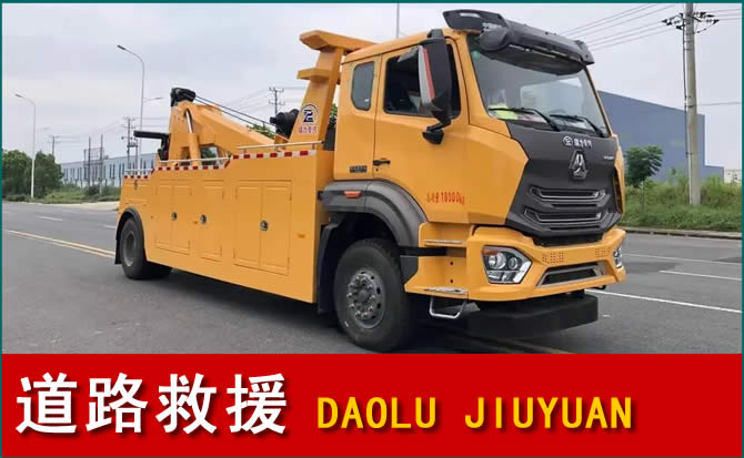 凤庆道路救援汽车送水