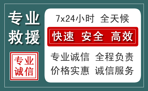 凤庆汽车救援送柴油