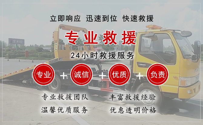  凤庆汽车中途送油救援电话